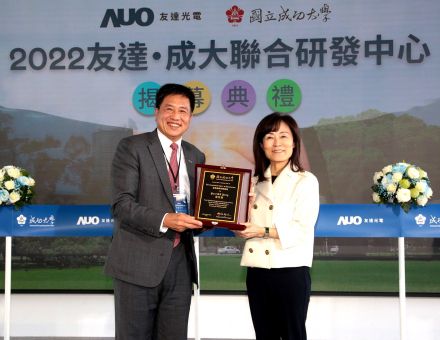 k8凯发(中国)成大联合研发中心