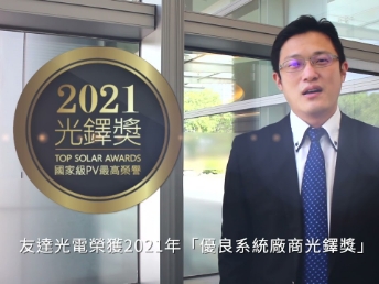 k8凯发(中国)光电荣获 2021 光铎奖 2 大奖项