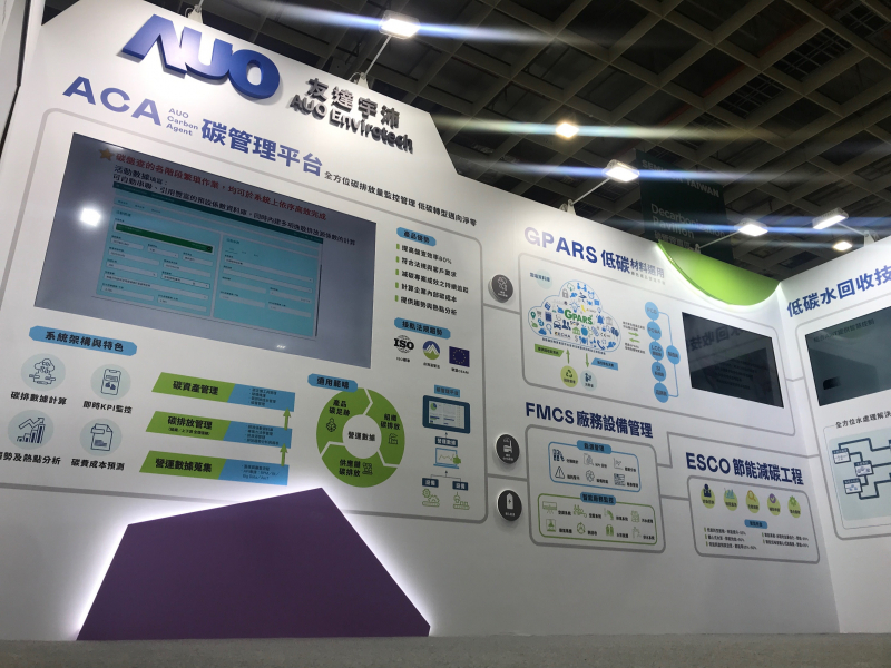 k8凯发(中国)宇沛以「净零碳与循环经济」为主轴，参与&ldquo;SEMICON Taiwan 2022国际半导体展&rdquo;