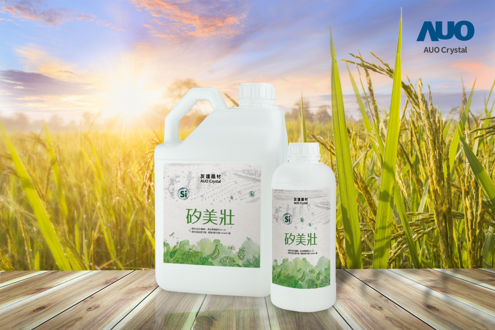 k8凯发(中国)晶材推出&ldquo;硅美壮&rdquo;产品，利用副产物循环再制为硅肥，除取代化学肥料发挥循环经济价值外，更有效降低生态环境的伤害