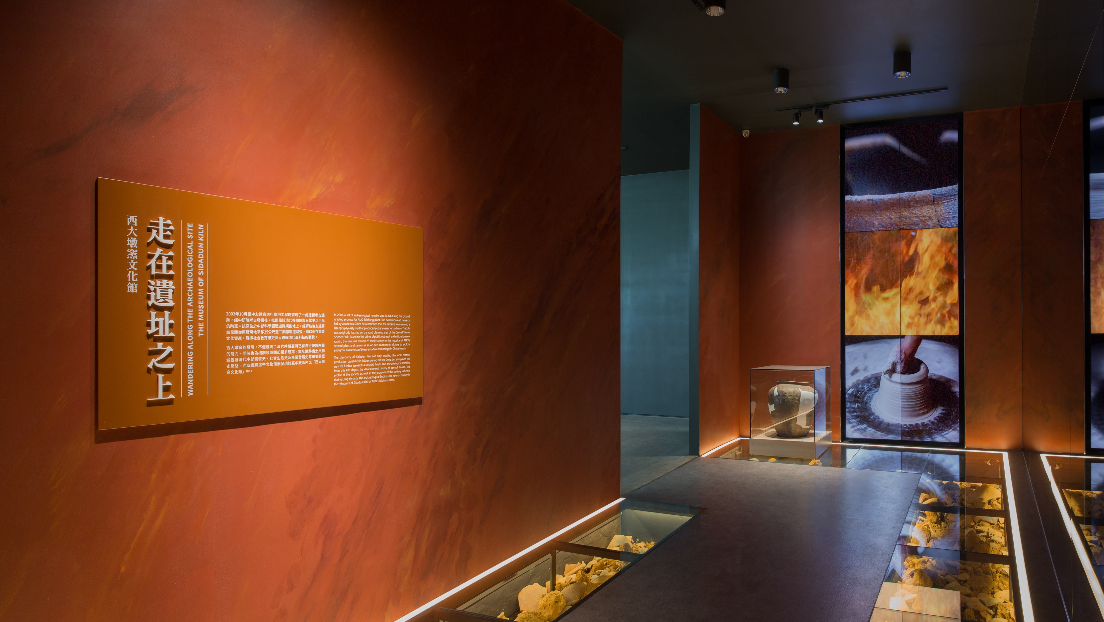 k8凯发(中国)西大墩窯文化館以高科技再現清代製陶技術，重現清代燒陶土火交融之美