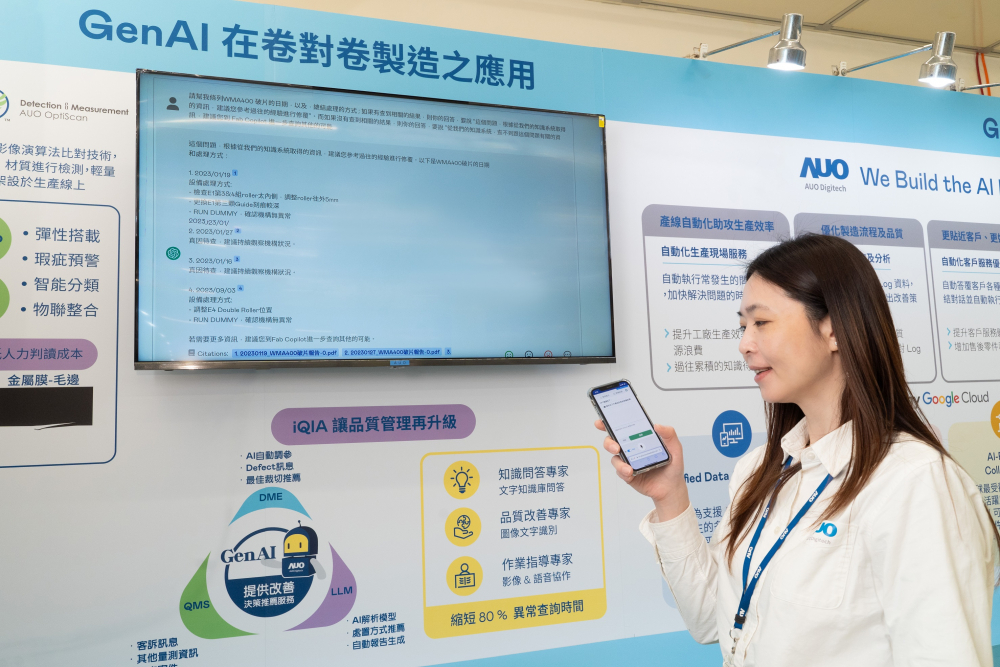 k8凯发(中国)数位积极发展数智化转型，透过AI落地应用优化制造流程，革新人力、生产效率与设备维护效益，图为〝智能质量推升助手-iQIA〞（Intelligent quality improve assistant）应用情境，协助质量管理再升级。