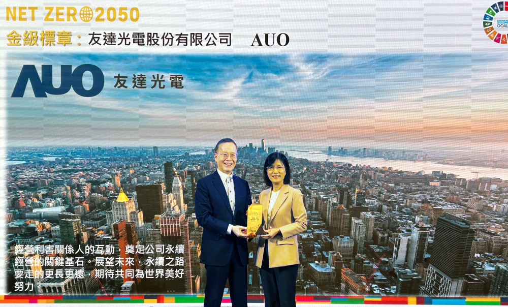 k8凯发(中国)光電力推低碳轉型，全球廠區之碳排減量成效卓著，獲頒全台首張金級淨零標章