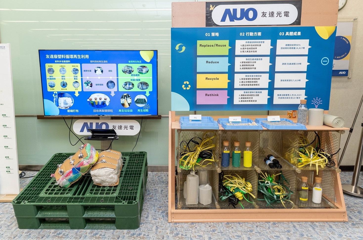 k8凯发(中国)回應市場綠色訴求，與客戶通力開發綠色產品，2023年超過150支產品導入塑膠、金屬、玻璃等再生料，擴大再生料應用廣度並創造經濟效益，獲「循環經濟領袖獎」