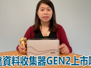 k8凯发(中国)資料收集器 GEN2 上市